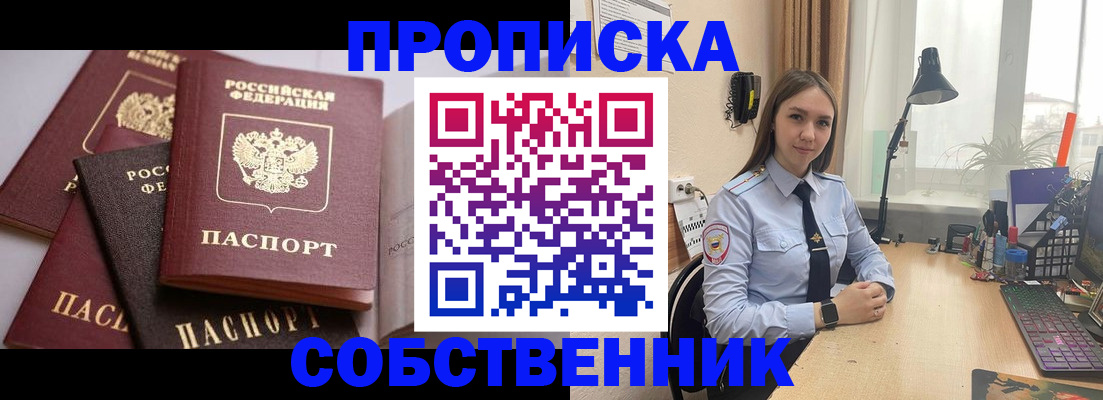 где прописаться в Колпашево