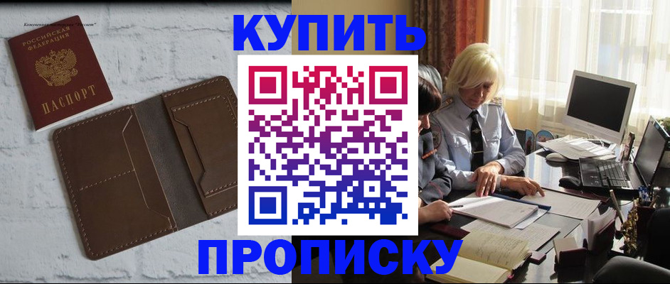 временная регистрация надежно в Колпашево
