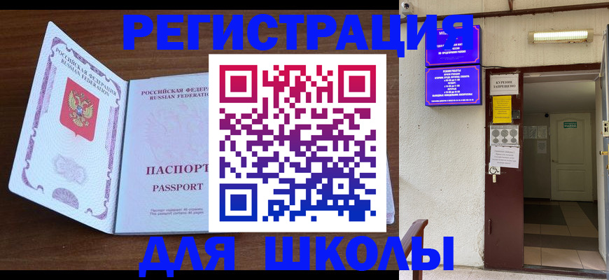 временная регистрация 2025 в Колпашево