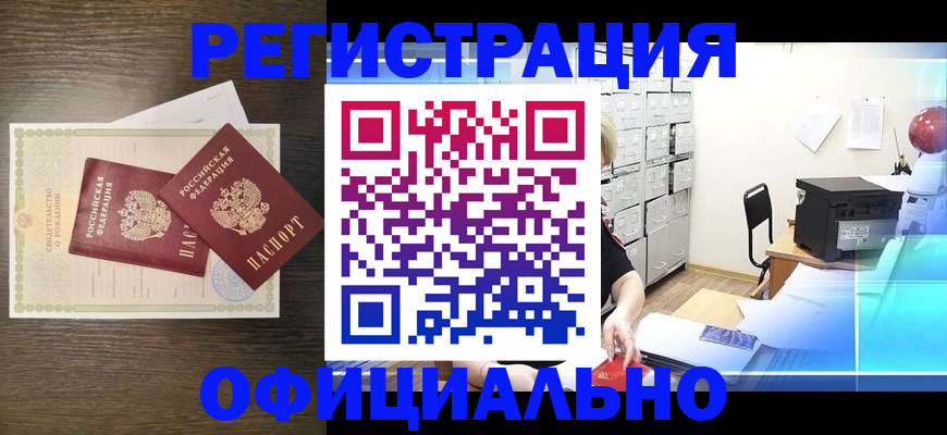 пропишу в квартире в Колпашево