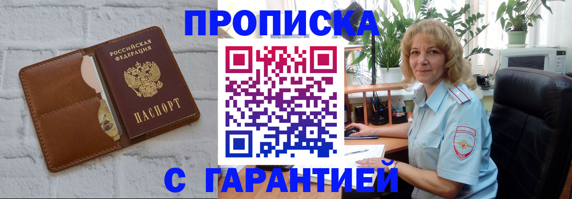 прописка поиск в Колпашево