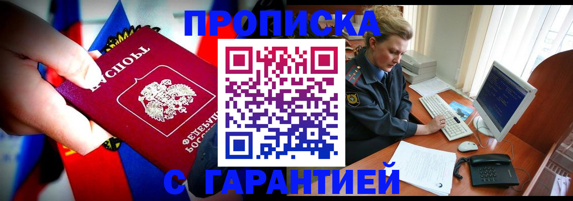 регистрация для дет. сада в Колпашево