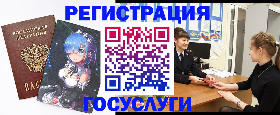 прописка штамп в Колпашево